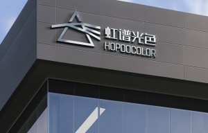 浙江虹譜光色科技有限公司
